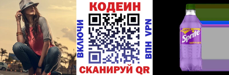 площадка какой сайт  Сызрань  Кодеиновый сироп Lean напиток Lean (лин) 