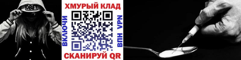 Героин Heroin  Сызрань 